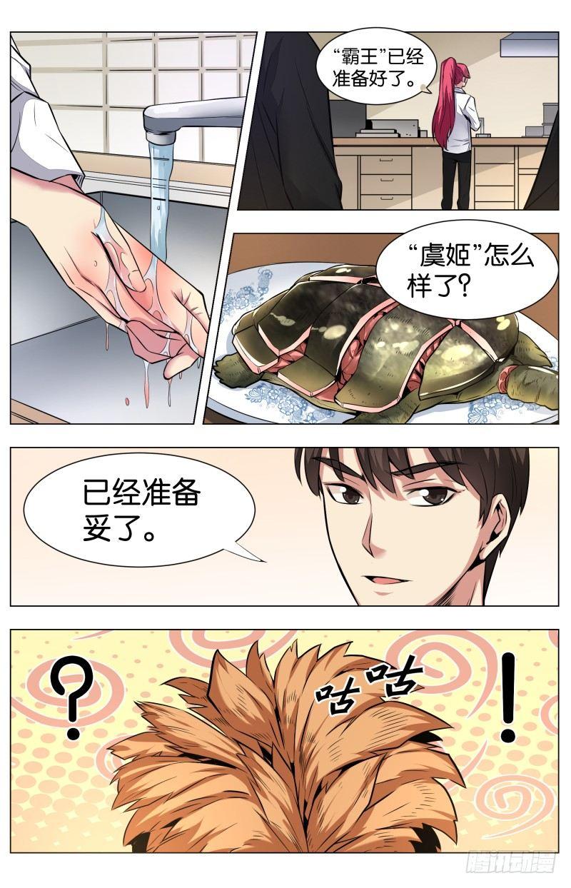 第六十三话 霸王别姬-第147话