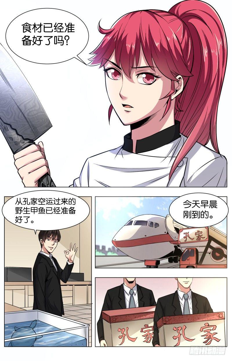 第六十三话 霸王别姬-第147话