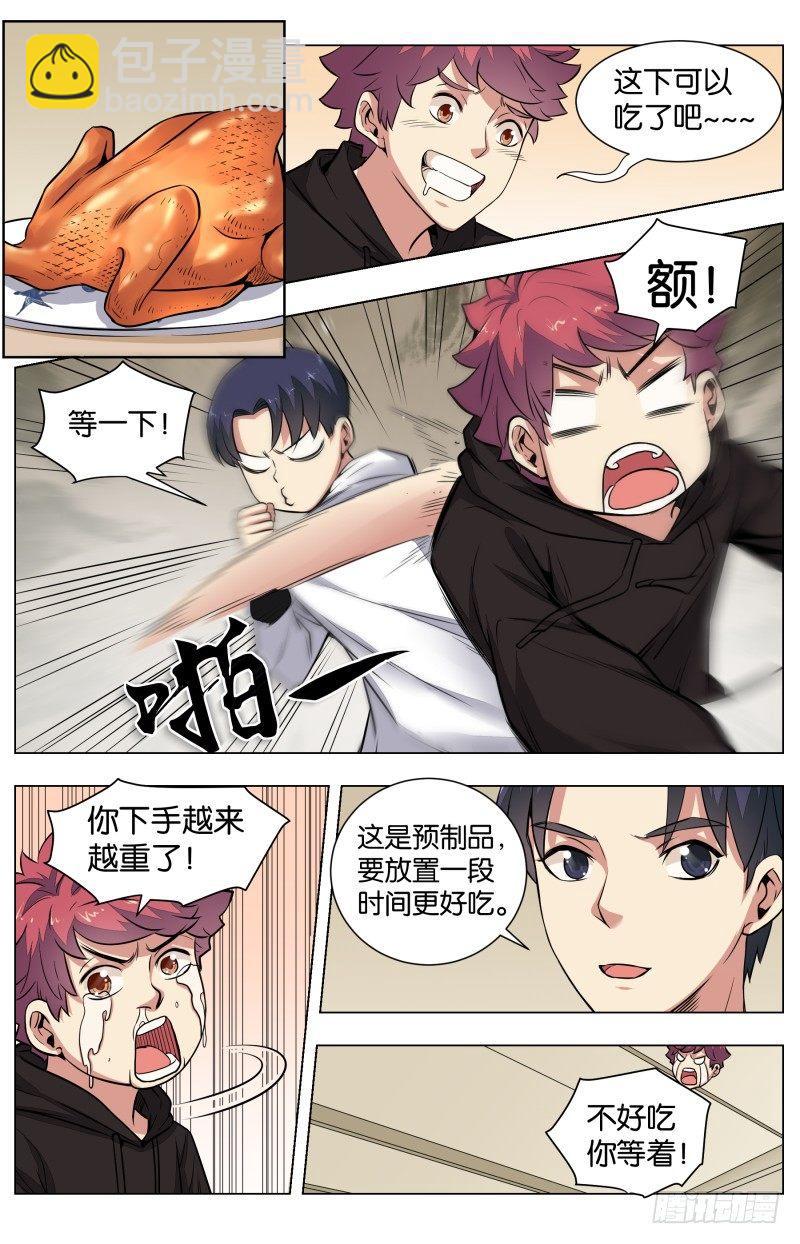 第六十四章  乳鸽与语歌-第149话