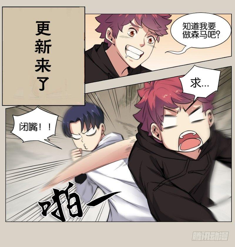 第六十四章  乳鸽与语歌-第149话