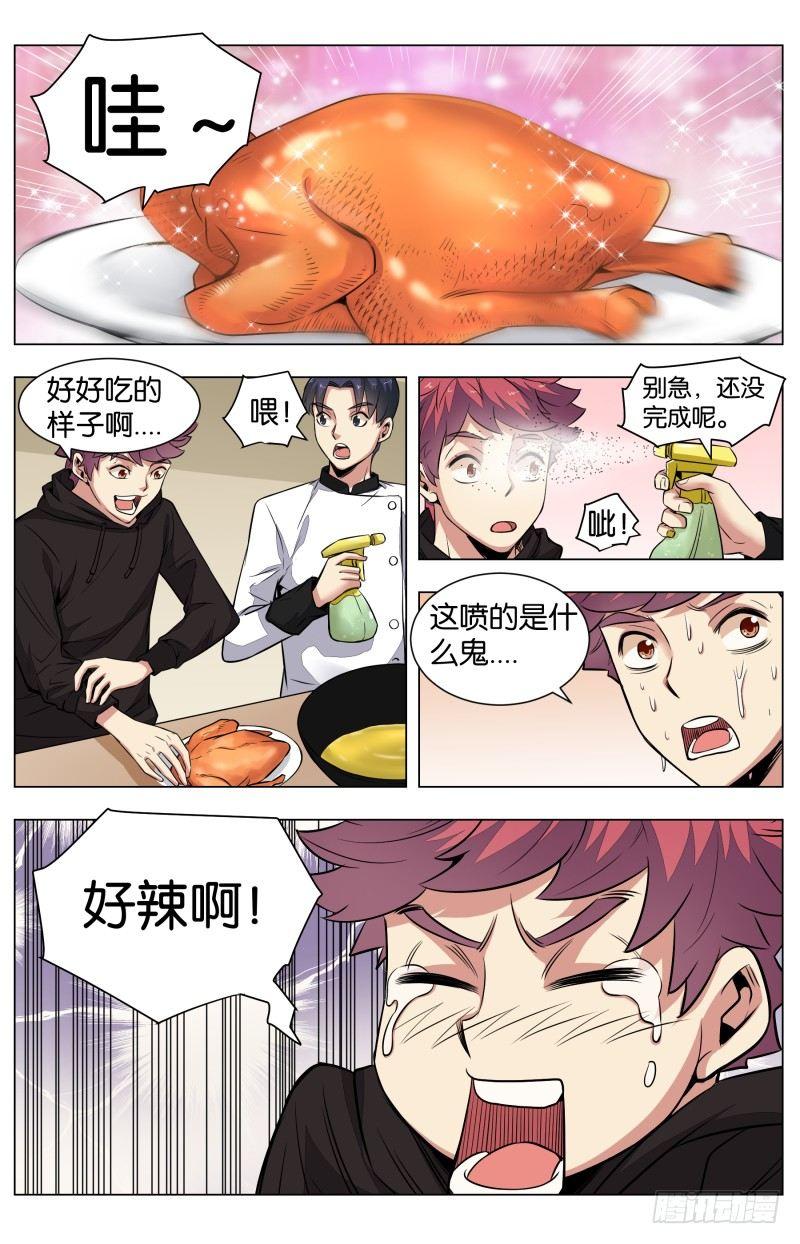 第六十四章  乳鸽与语歌-第149话