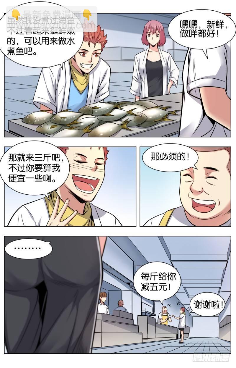 第六十五话 红金八宝酿乳鸽（二）-第153话