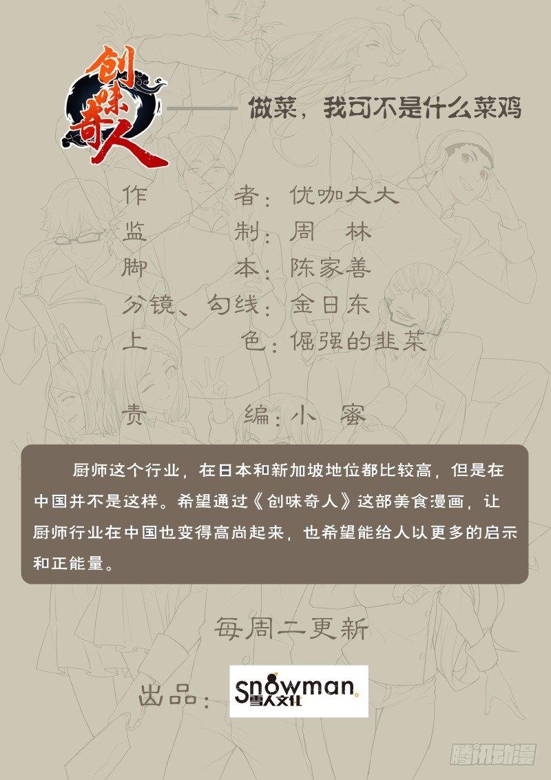 第六十七话 悬崖上的鬼爪-第155话