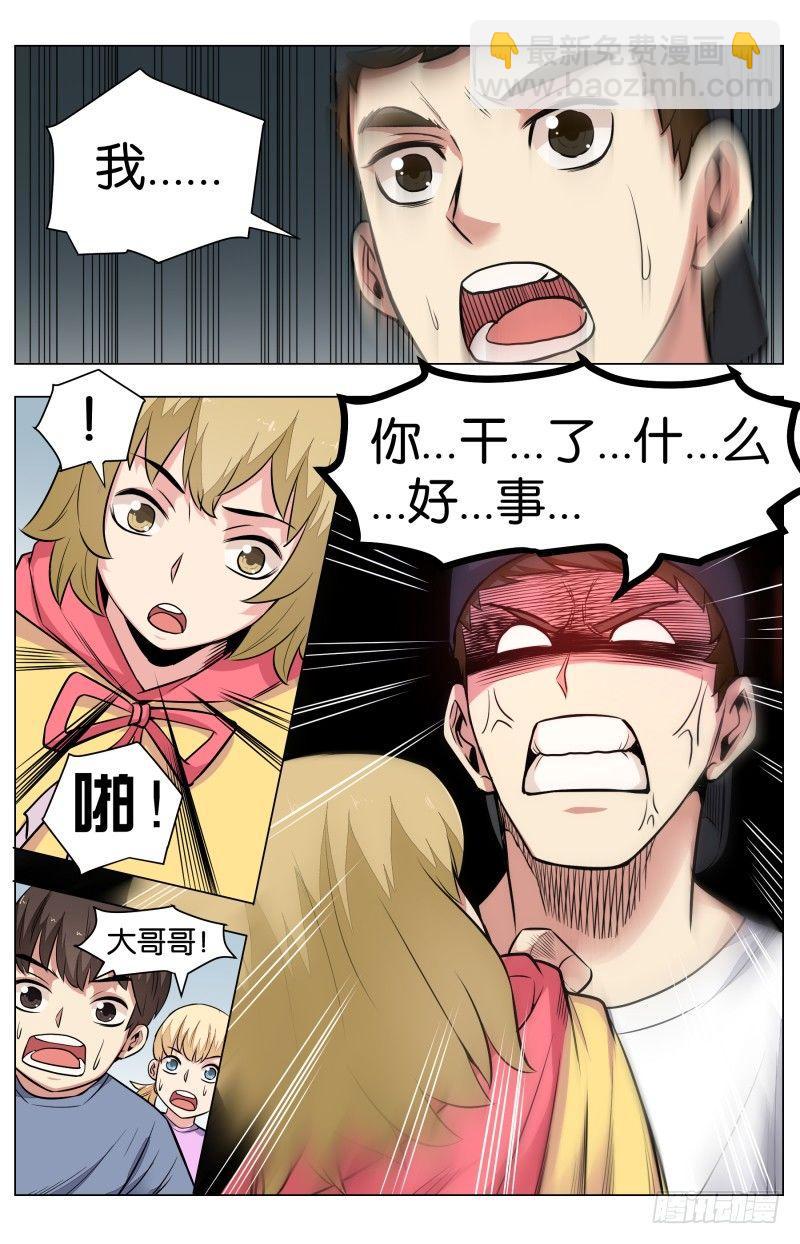 第六十七话 悬崖上的鬼爪-第155话