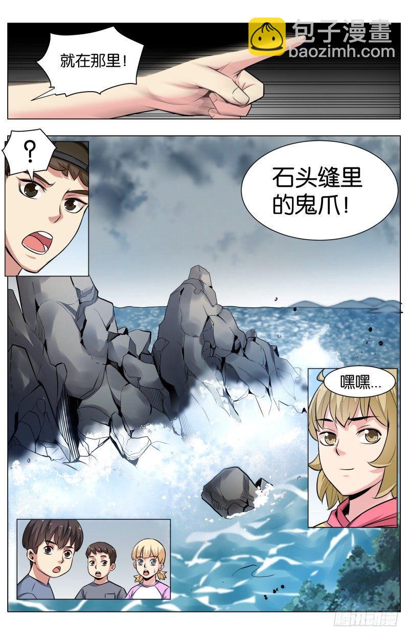 第六十七话 悬崖上的鬼爪-第155话