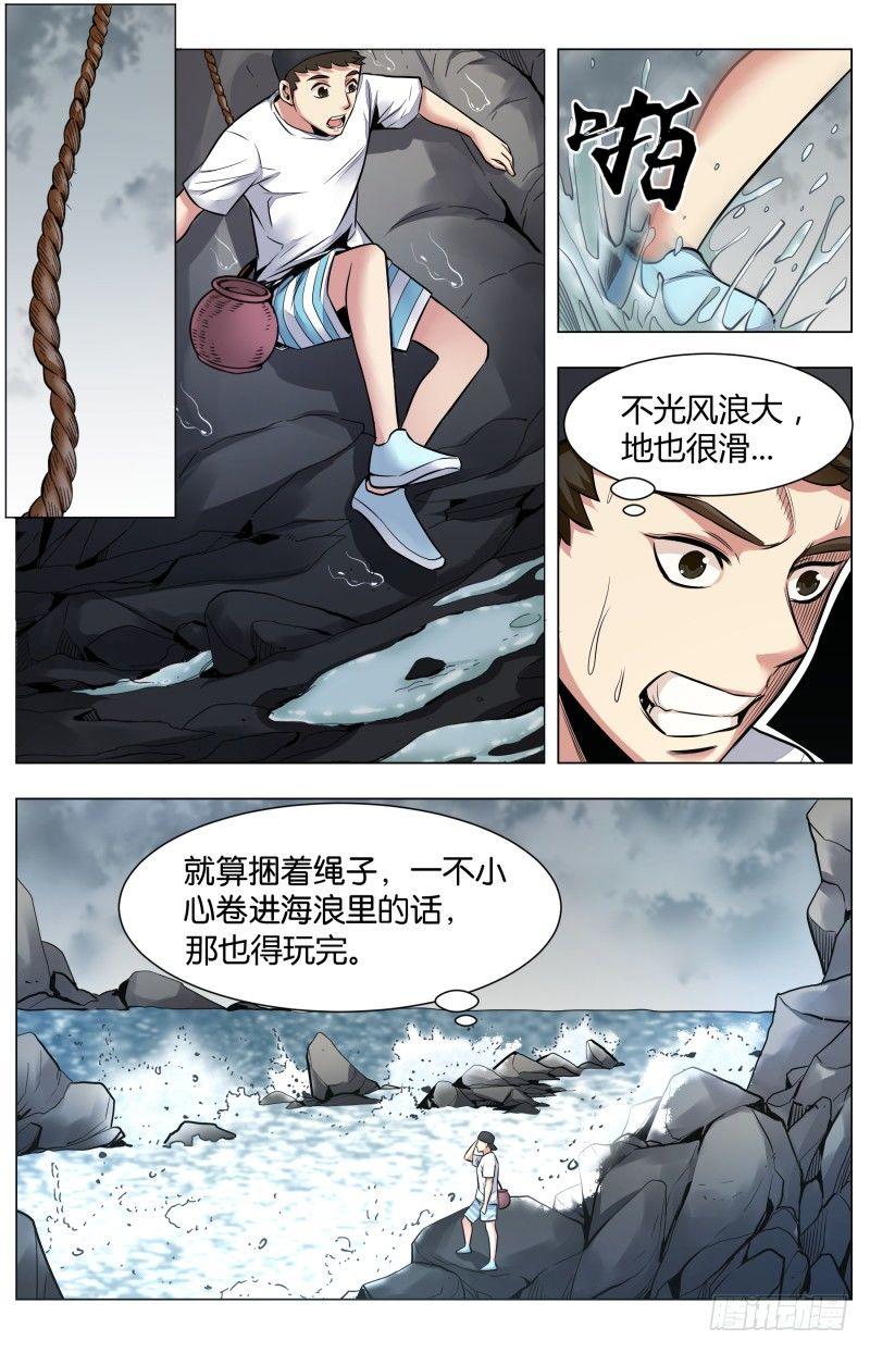 第六十七话 悬崖上的鬼爪-第155话