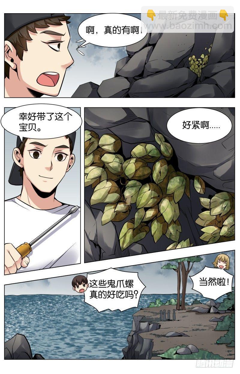 第六十七话 悬崖上的鬼爪-第155话