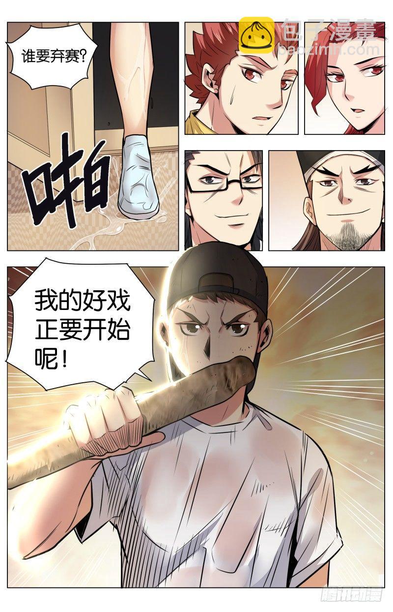 第六十八话：烂船也有三斤钉-第157话