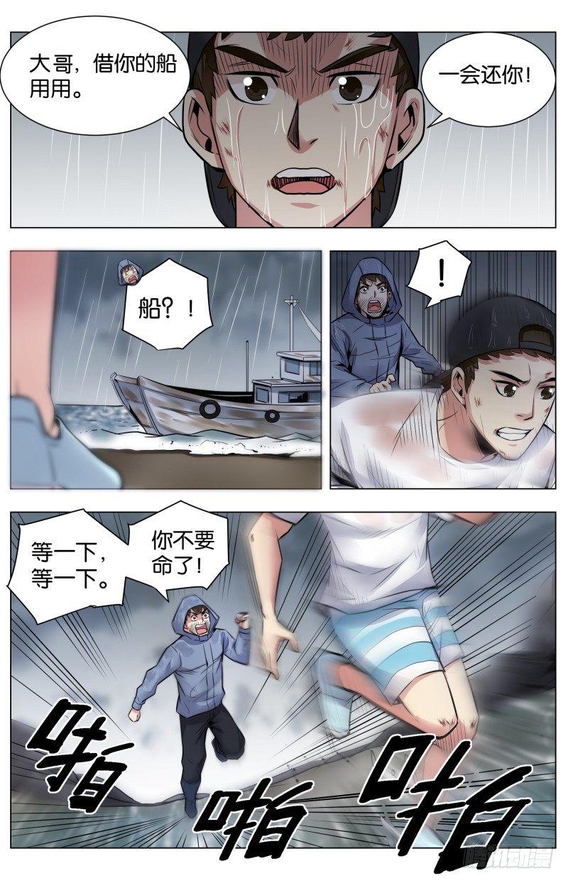 第六十八话：烂船也有三斤钉-第157话