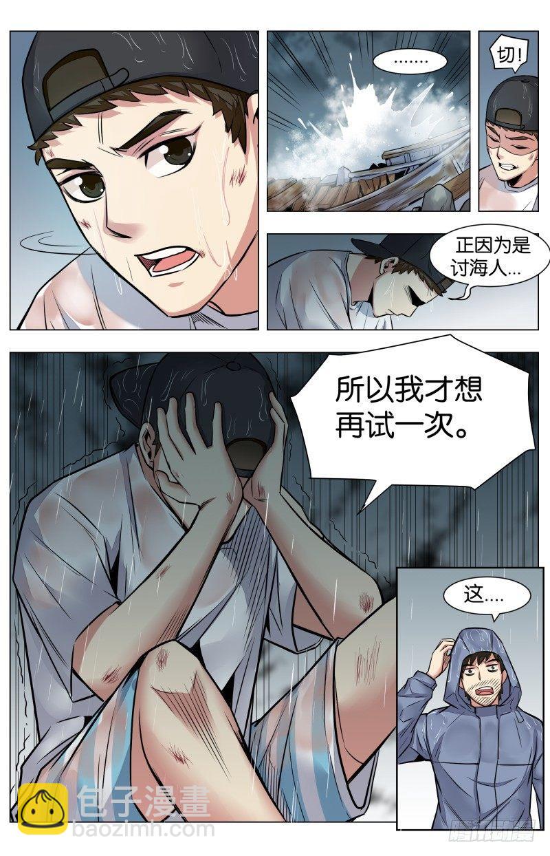 第六十八话：烂船也有三斤钉-第157话