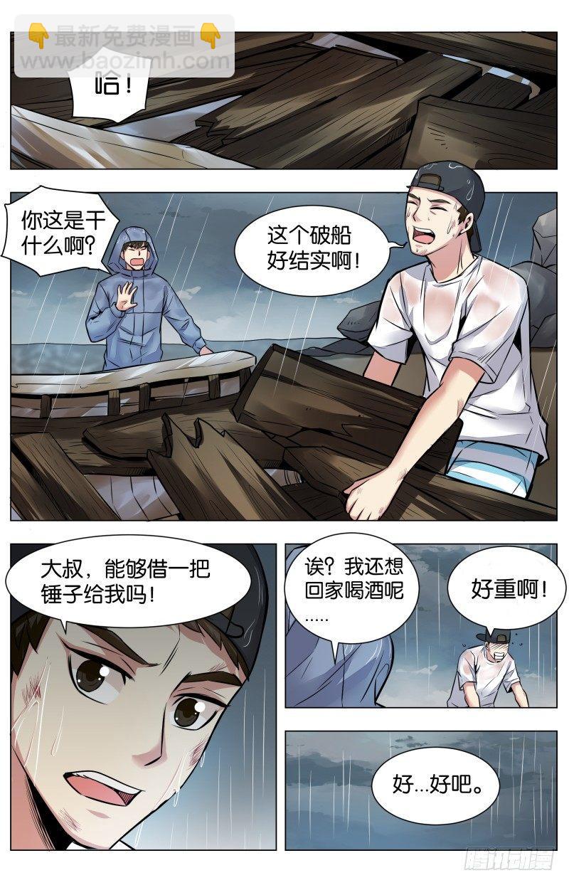 第六十八话：烂船也有三斤钉-第157话