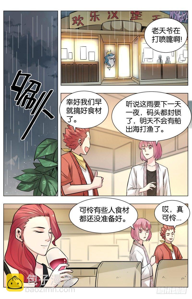 第六十八话：烂船也有三斤钉-第157话