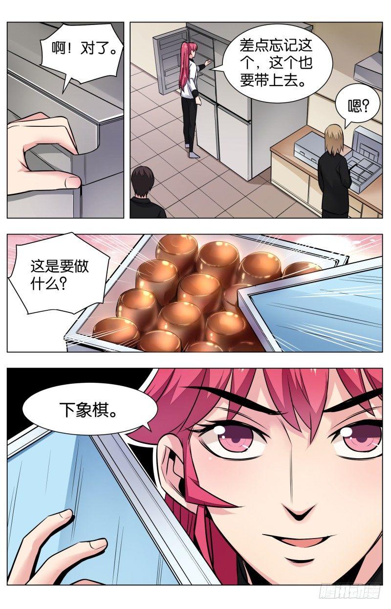 第六十九话：阿图瓦的圈套-第159话