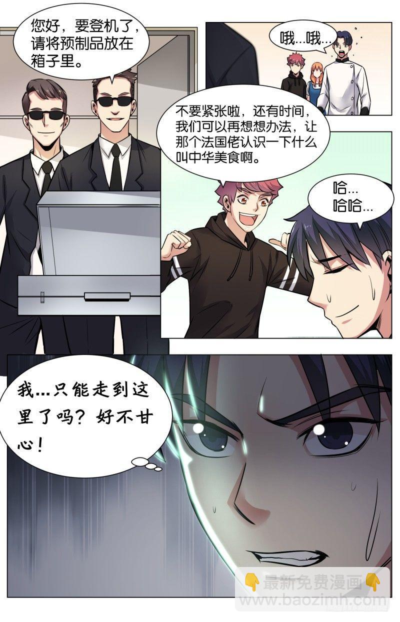 第六十九话：阿图瓦的圈套-第159话