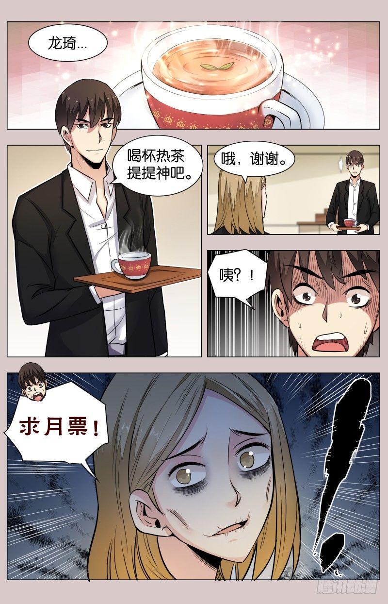 第六十九话：阿图瓦的圈套-第159话