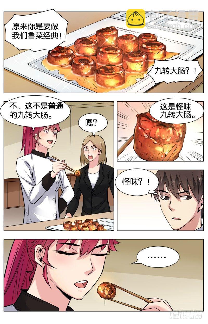 第六十九话：阿图瓦的圈套-第159话