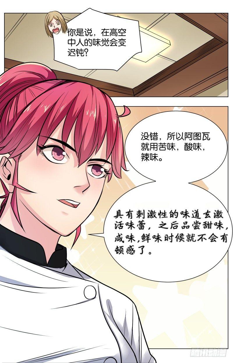 第六十九话：阿图瓦的圈套-第159话