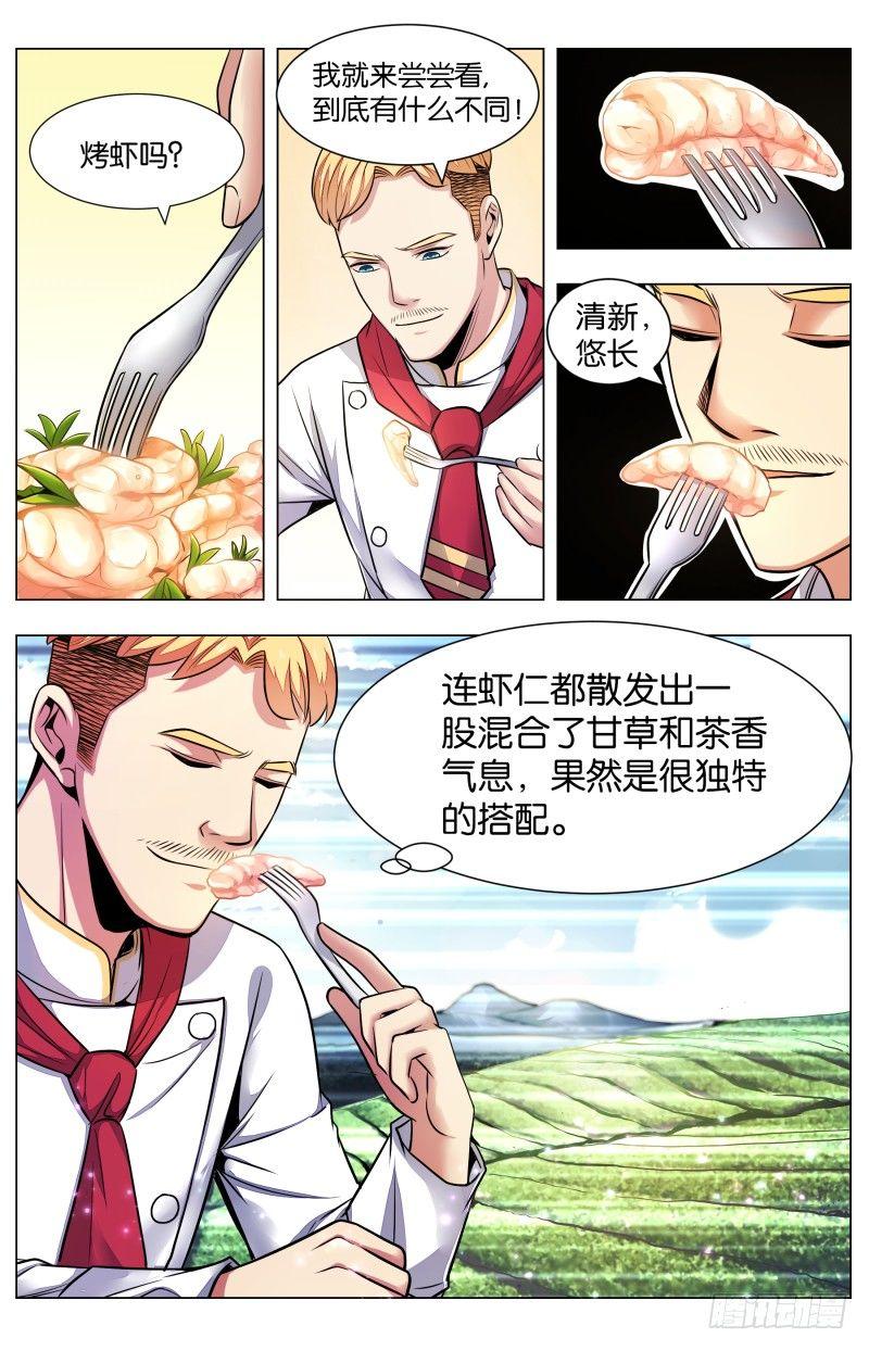 第七十话：茶薰龙雀虾仁（二）-第161话