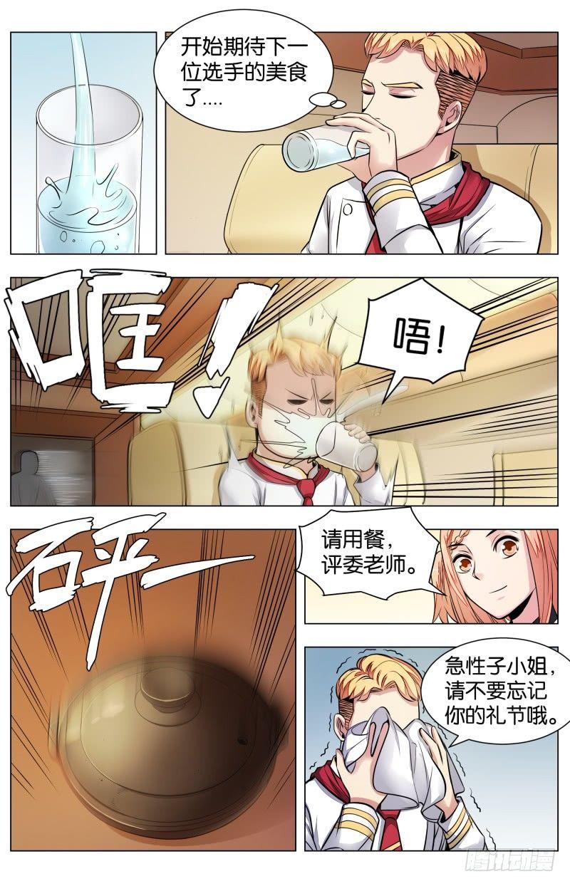 第七十二话：羊方藏鱼-第163话