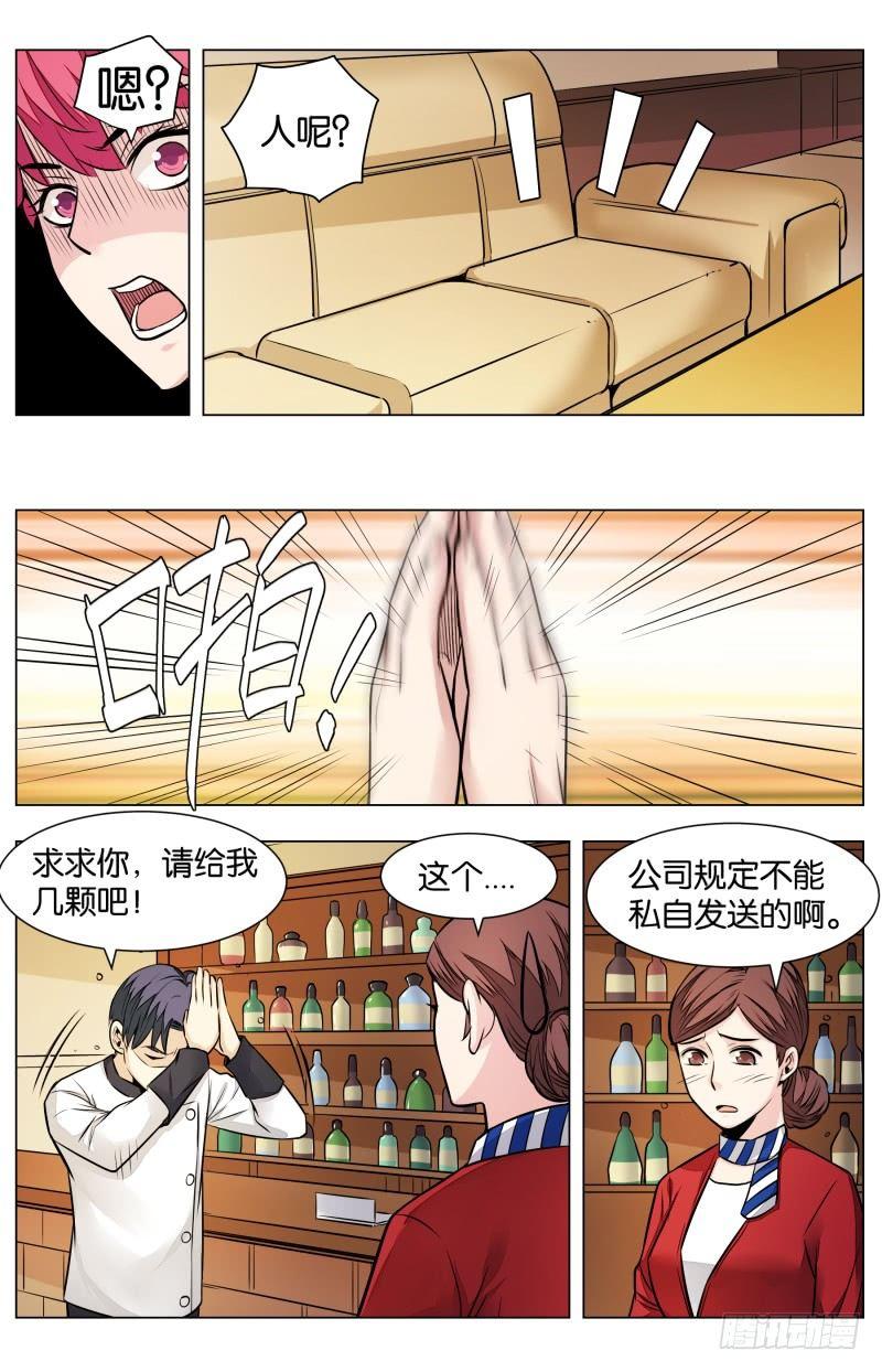 第七十二话：羊方藏鱼-第163话