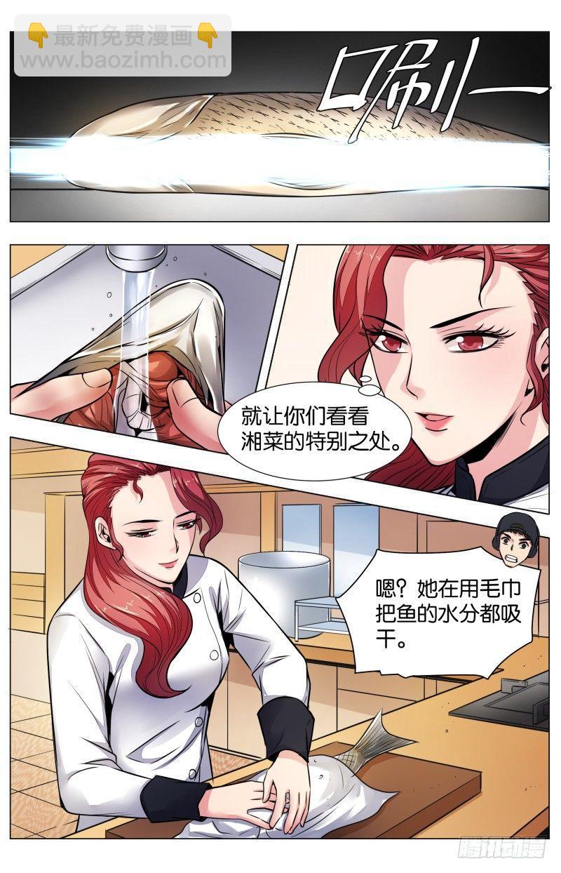 第七十三话：蝴蝶过海汤饭-第165话