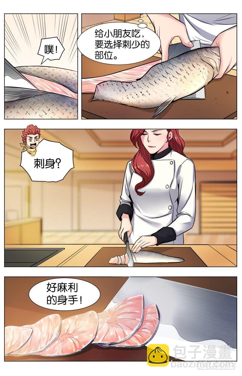 第七十三话：蝴蝶过海汤饭-第165话