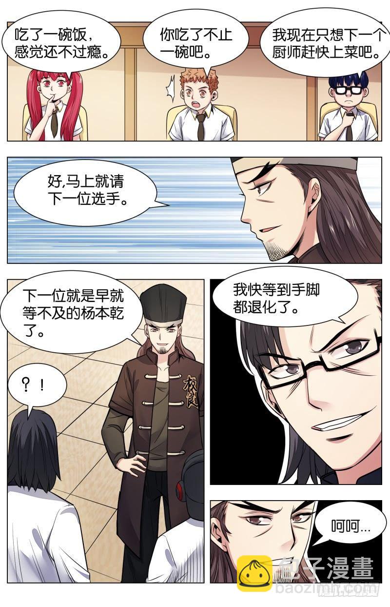 第七十七话：楚汉争霸-第171话