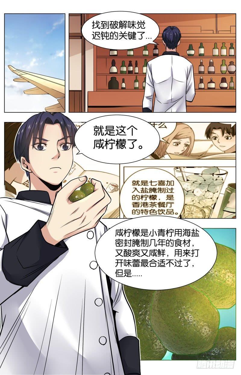 第七十七话：楚汉争霸-第171话