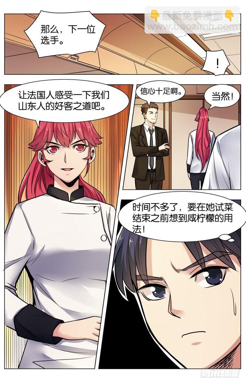 第七十七话：楚汉争霸-第171话