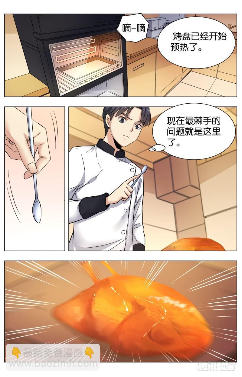 第七十八话：摇摆的二人-第173话