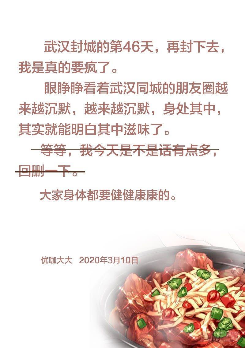 第七十八话：摇摆的二人-第173话