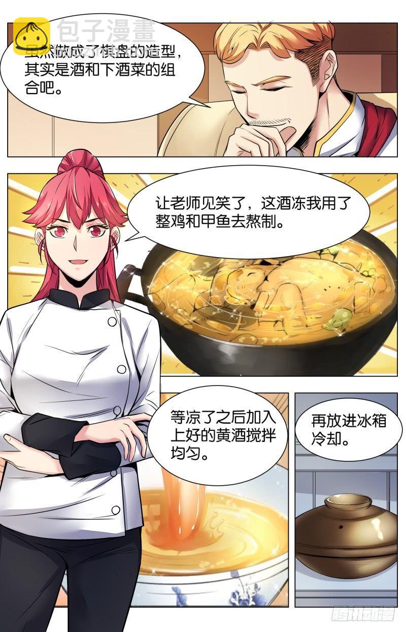 第七十八话：摇摆的二人-第173话