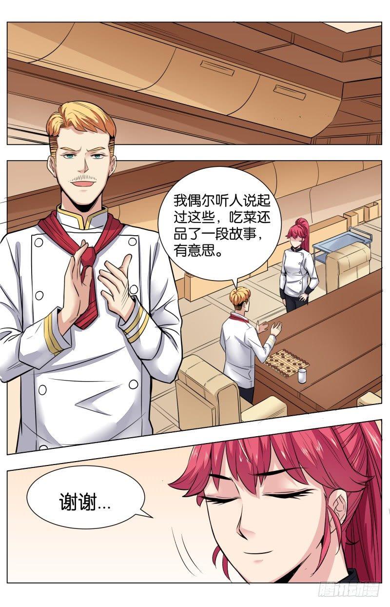 第七十八话：摇摆的二人-第173话