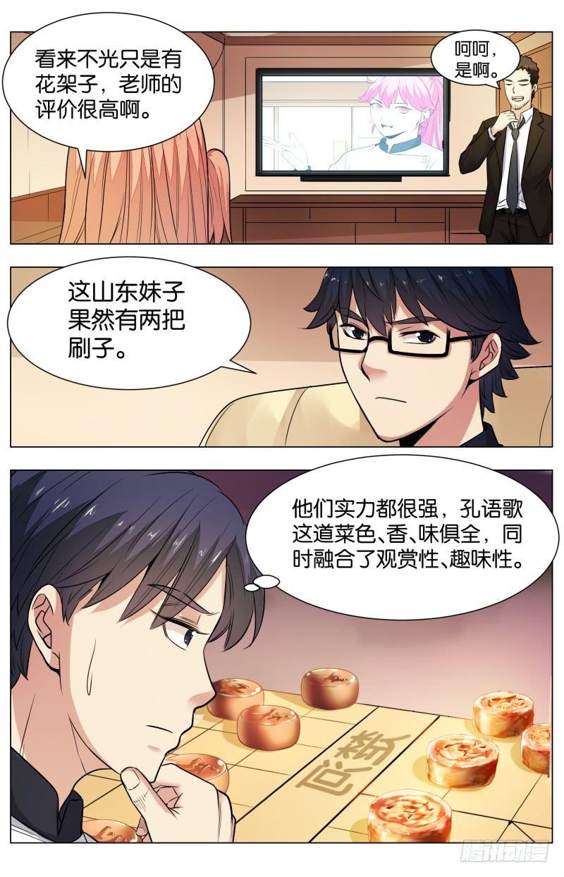 第七十八话：摇摆的二人-第173话