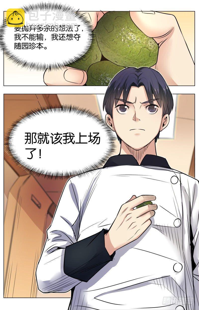 第七十八话：摇摆的二人-第173话