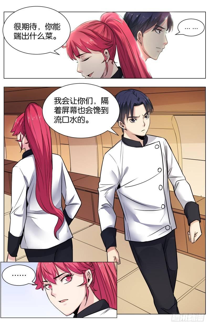 第七十八话：摇摆的二人-第173话