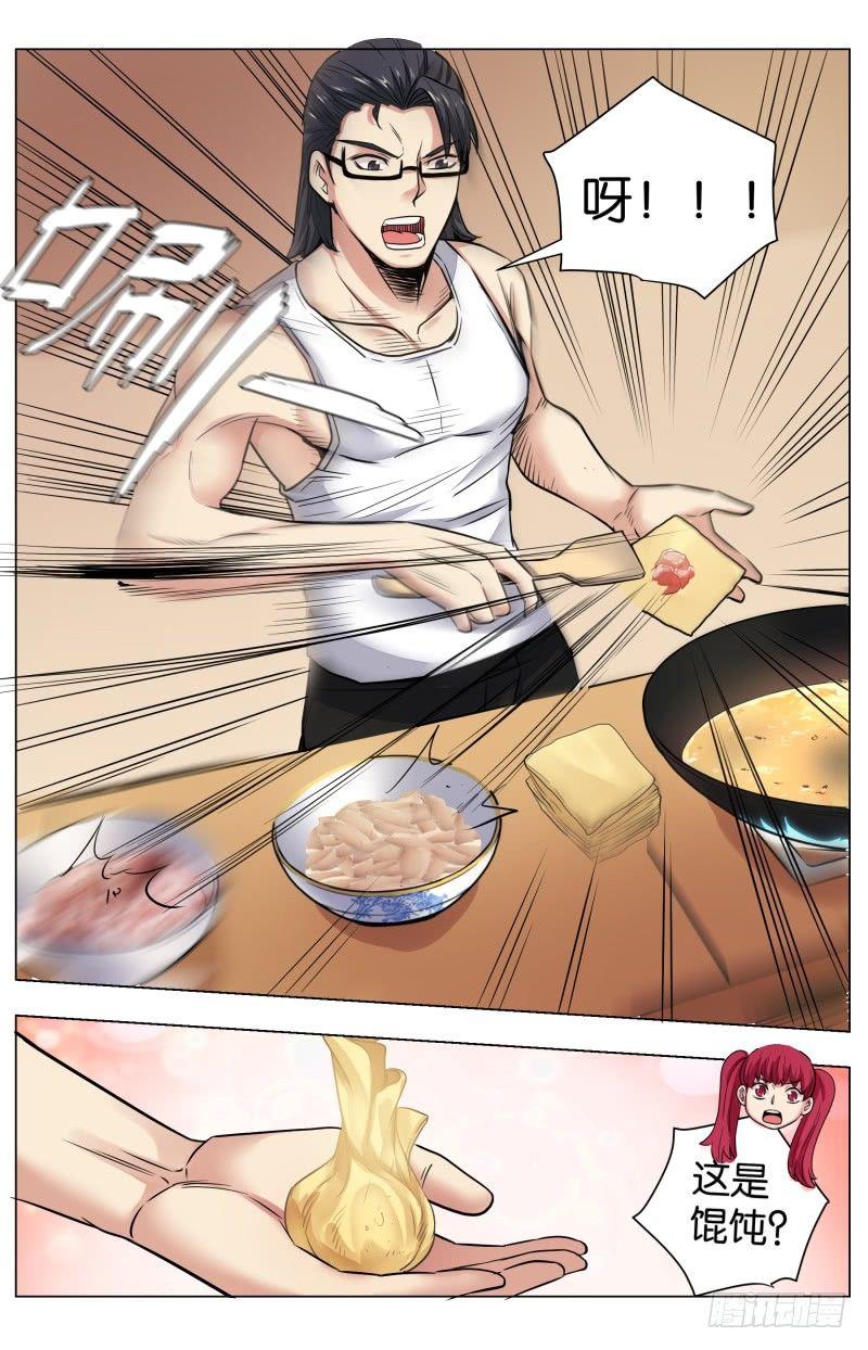 第七十九话：锦卤云吞-第175话