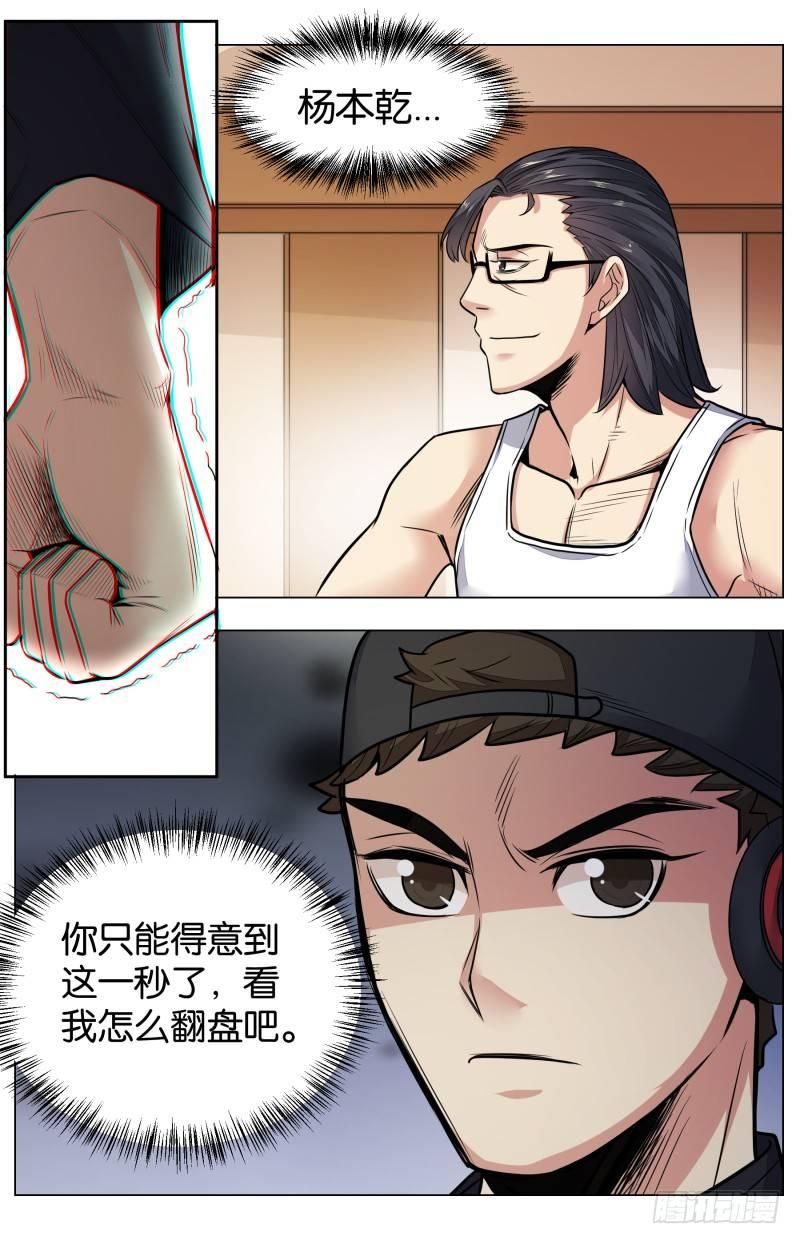 第七十九话：锦卤云吞（三）-第177话