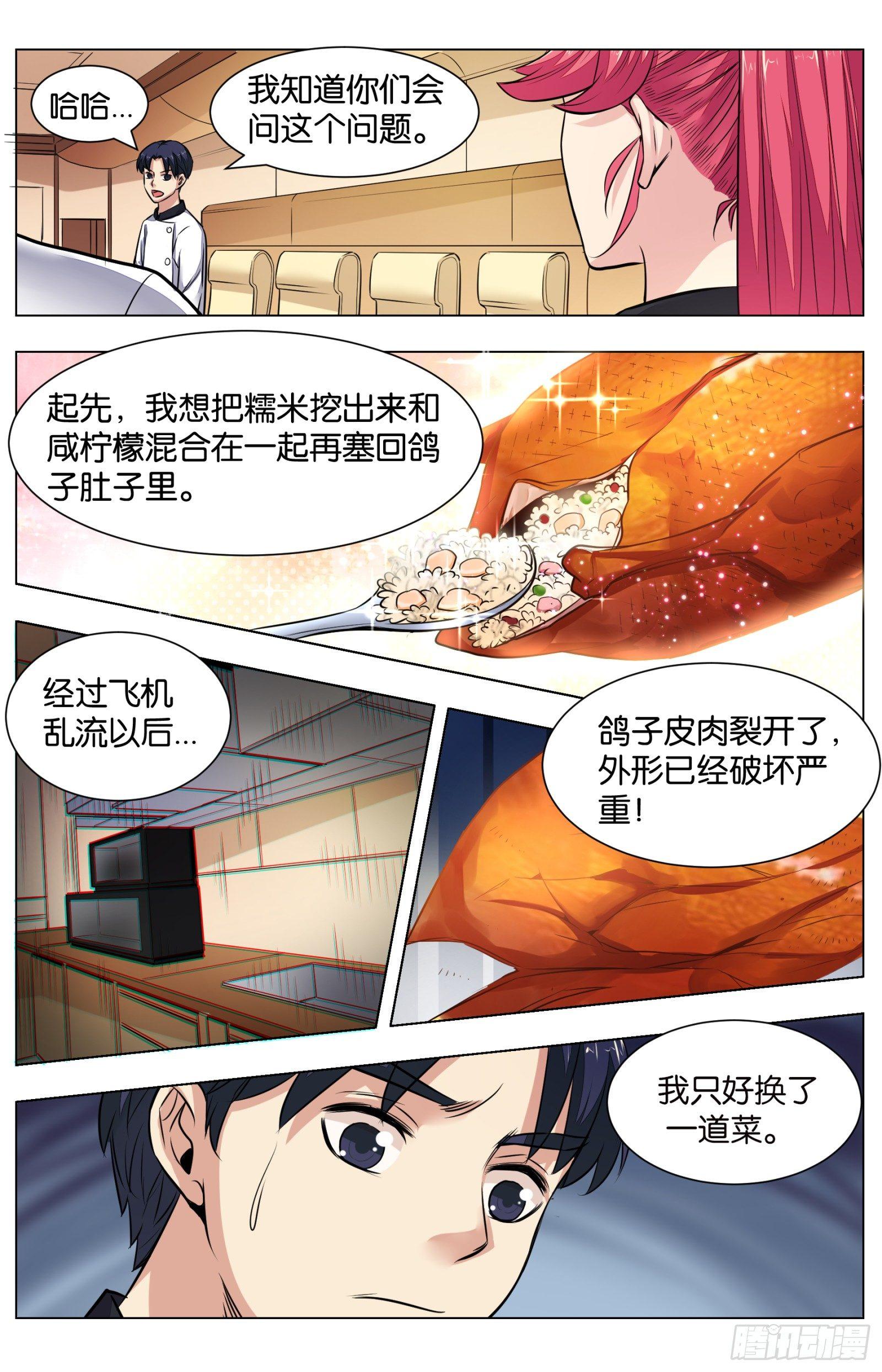 第八十话：八宝葫芦鸽（二）-第179话