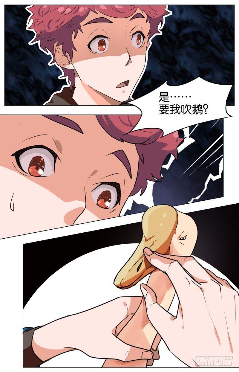第五话  枯井烧鹅（2）-第19话