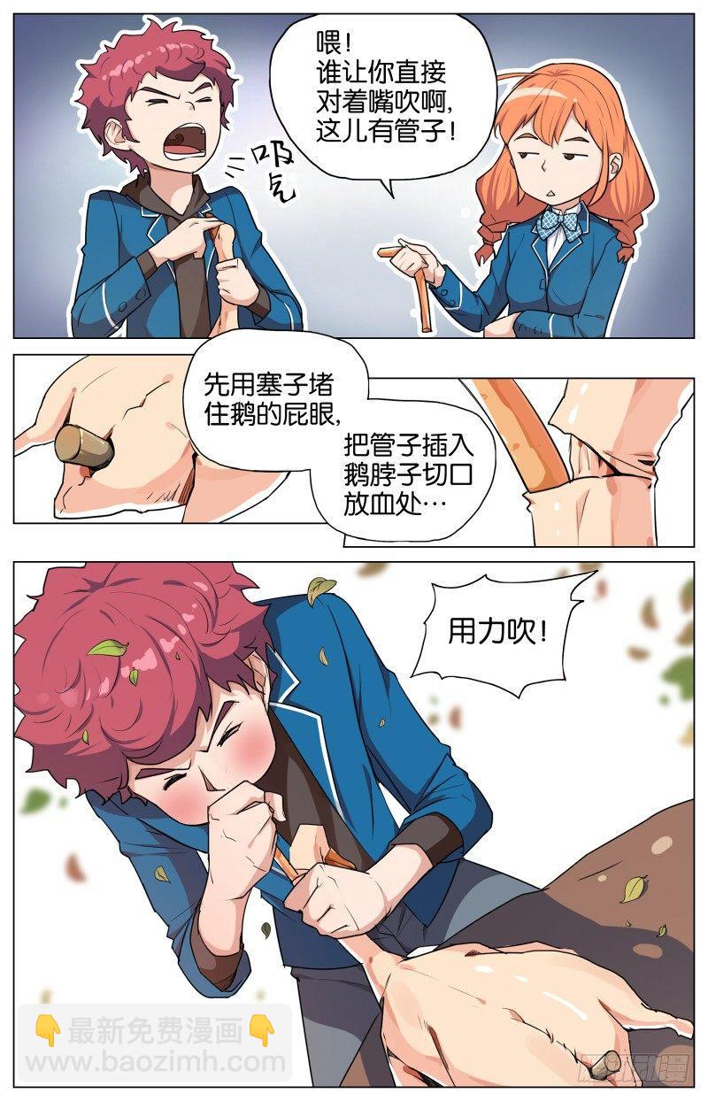 第五话  枯井烧鹅（2）-第19话