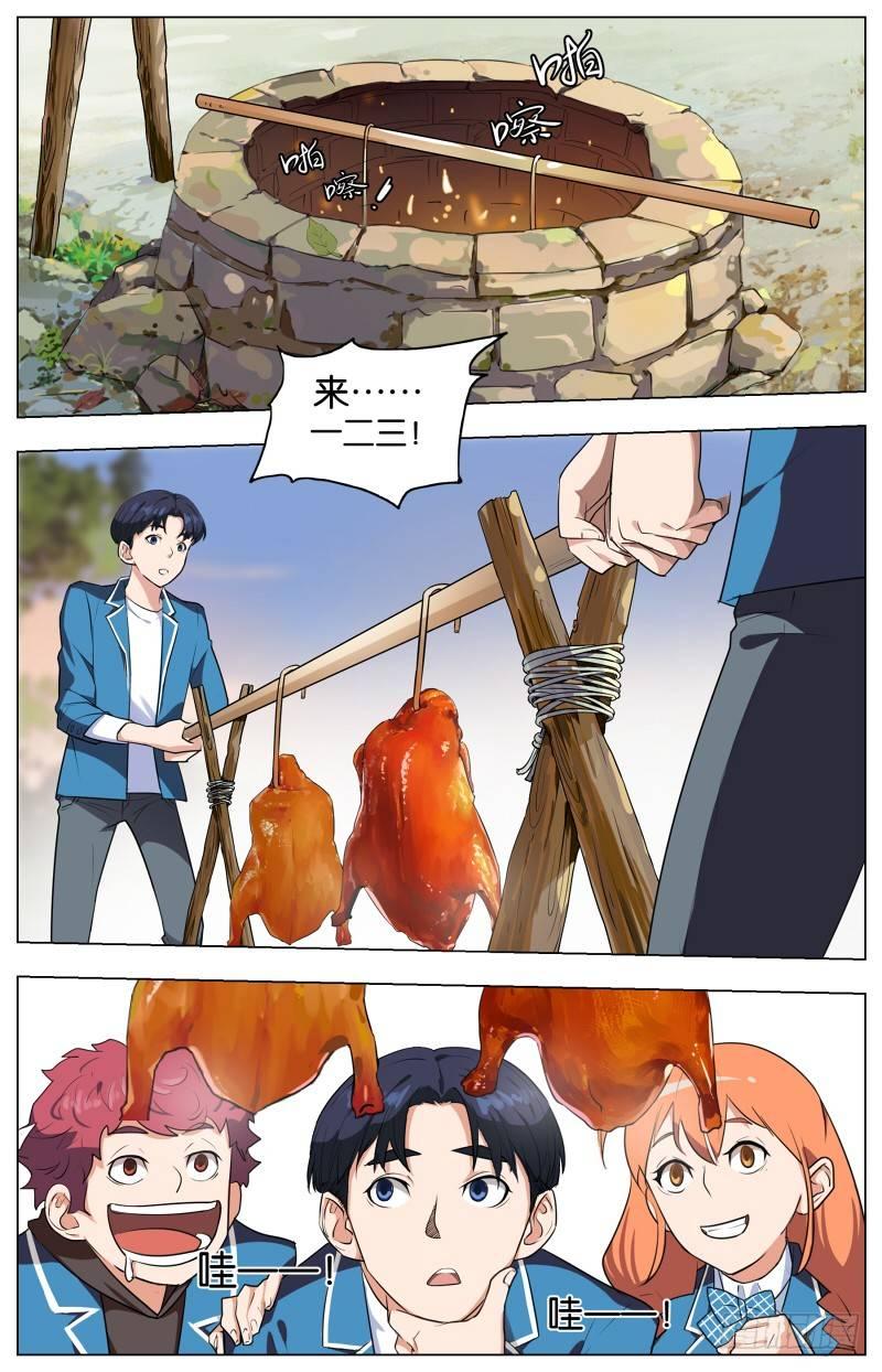 第五话  枯井烧鹅（2）-第19话