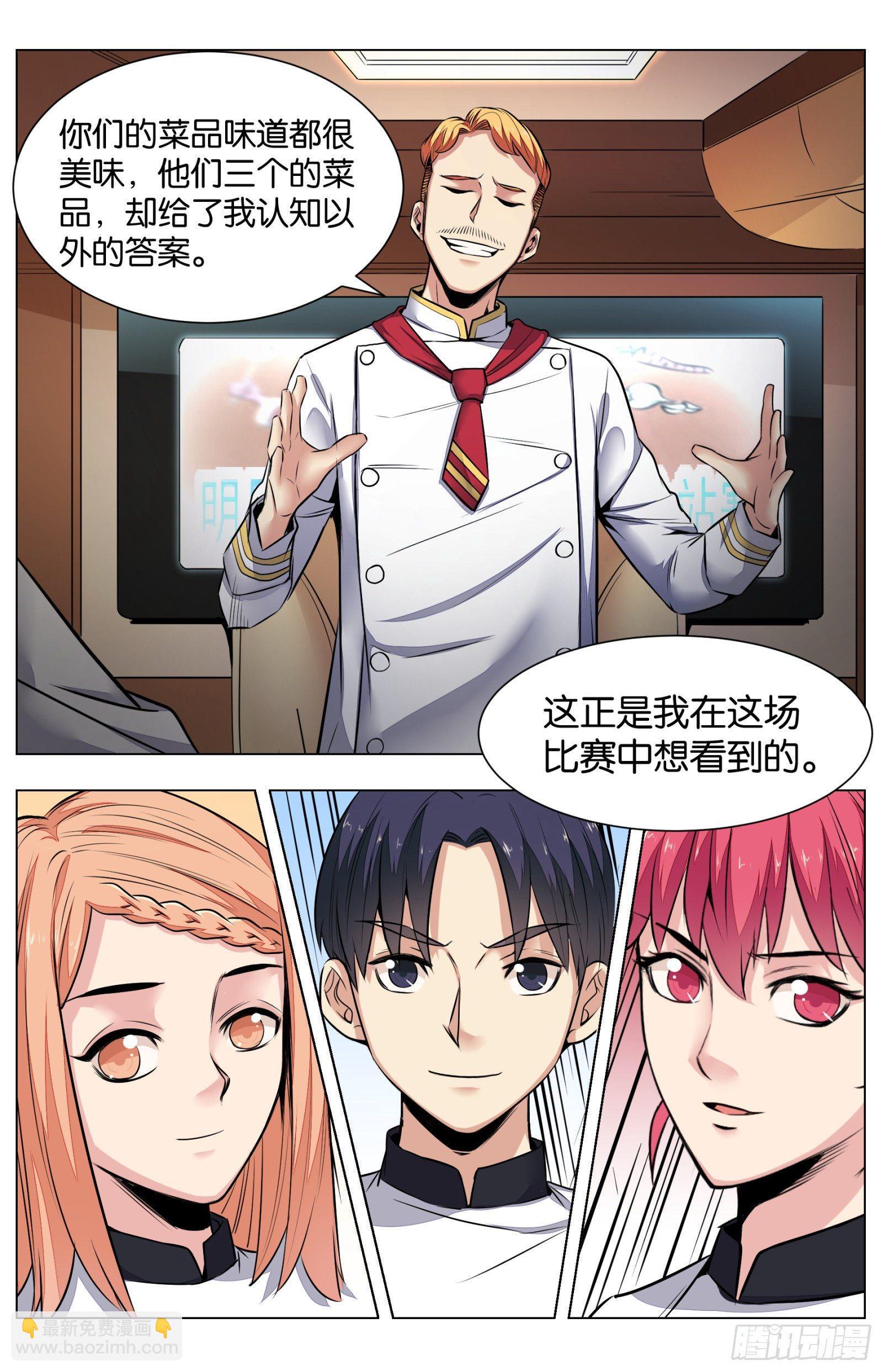 第八十话：八宝葫芦鸽（四）-第181话