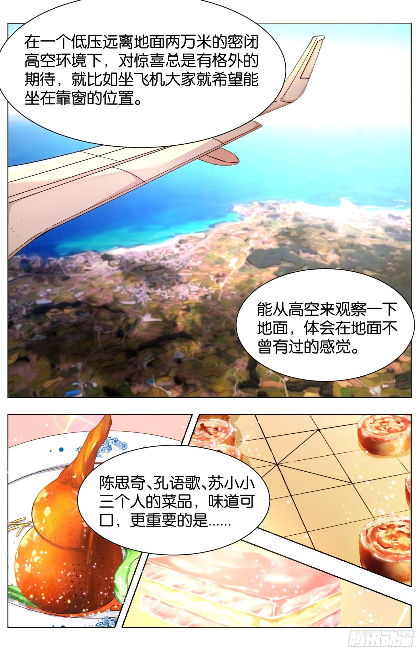 第八十话：八宝葫芦鸽（四）-第181话