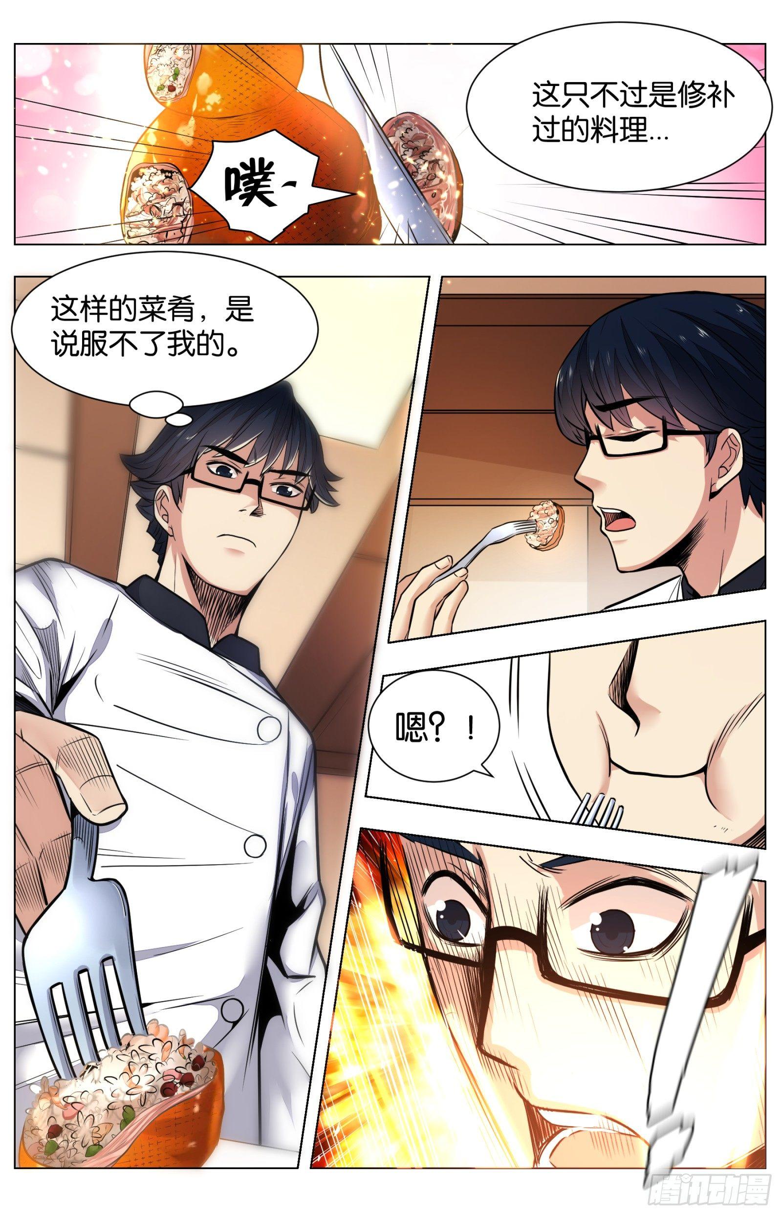 第八十话：八宝葫芦鸽（四）-第181话