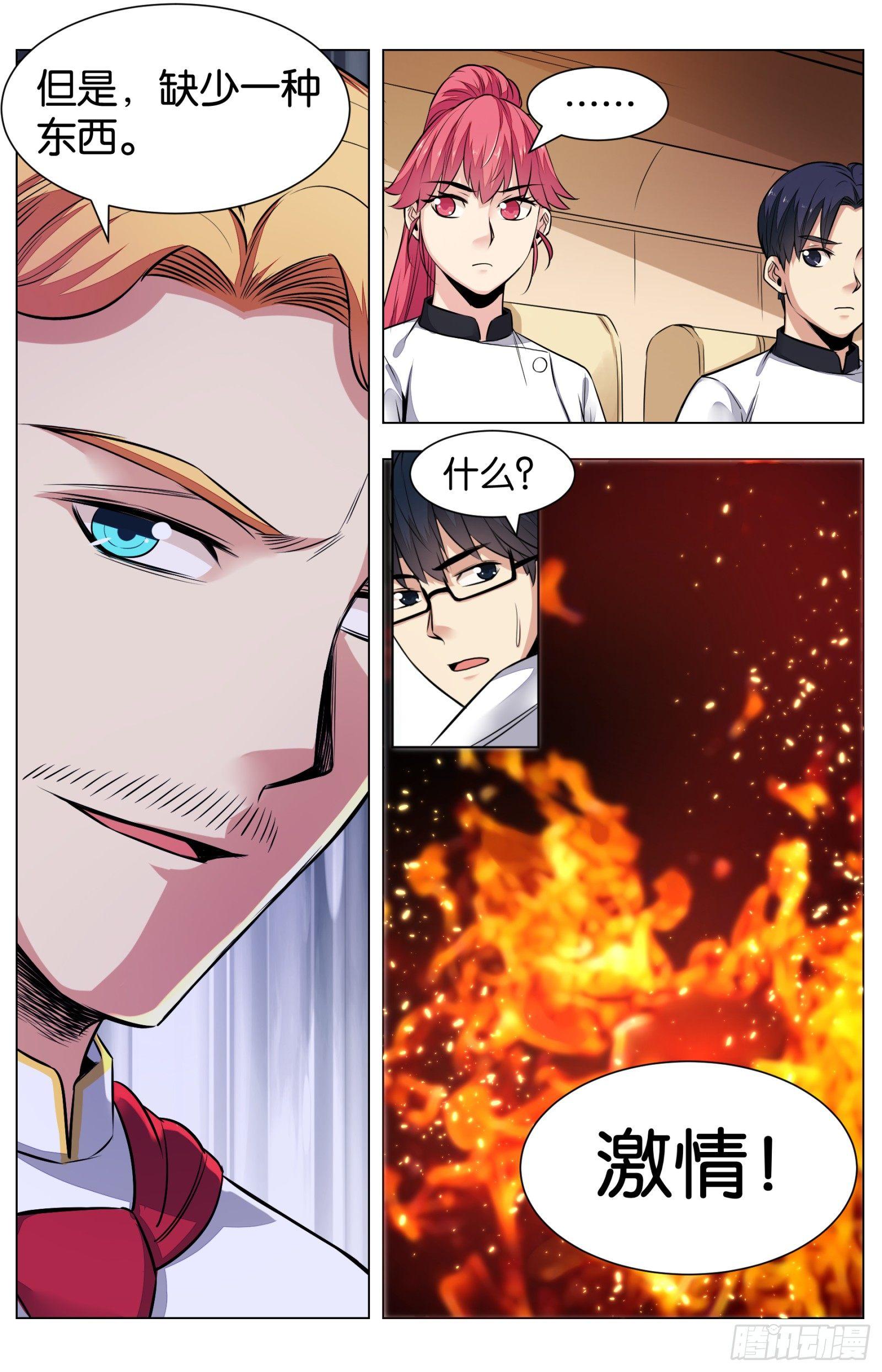 第八十话：八宝葫芦鸽（四）-第181话