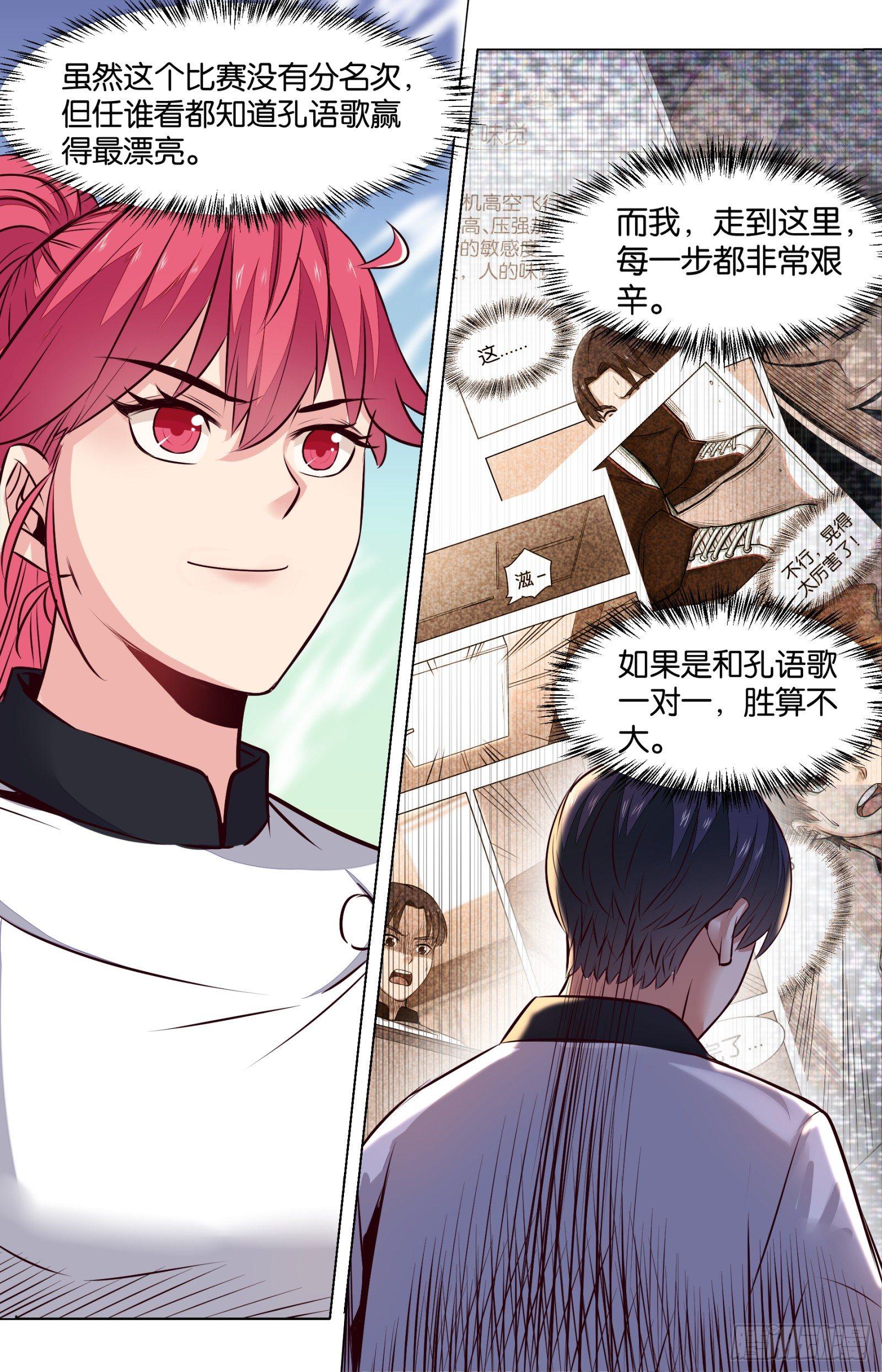 第八十一话：东北的挑战-第183话