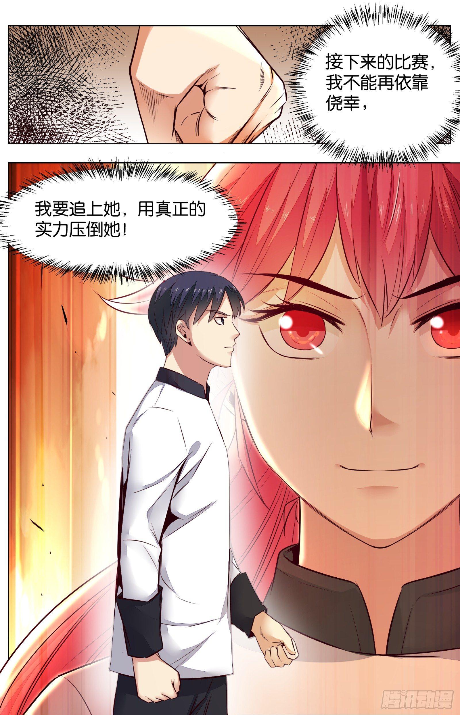 第八十一话：东北的挑战-第183话