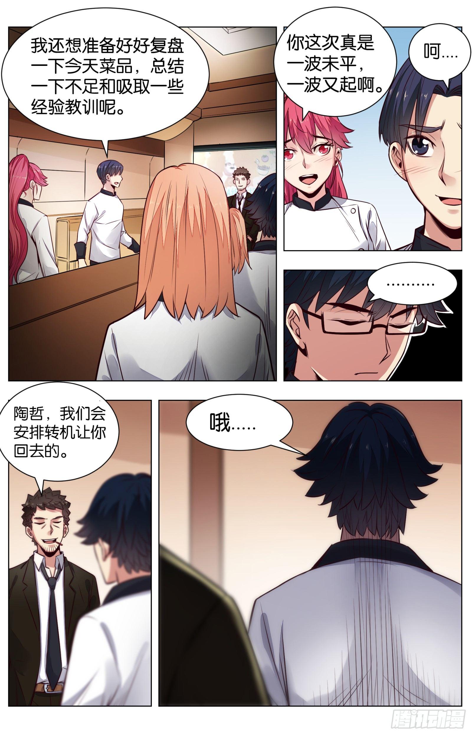 第八十一话：东北的挑战-第183话