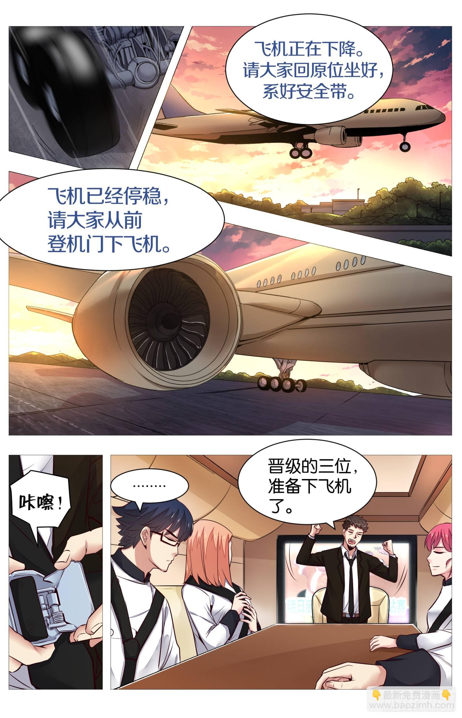 第八十一话：东北的挑战-第183话